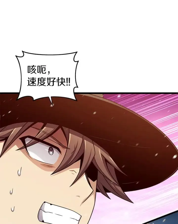 漫画《魔弹射手》173.危险人物现身第100张图