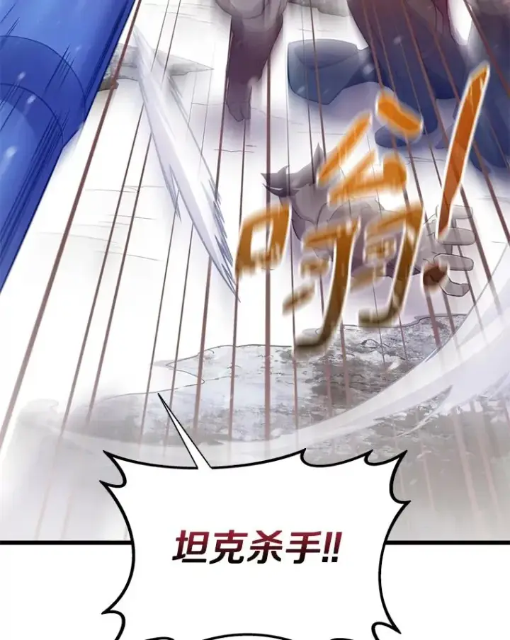 漫画《魔弹射手》173.危险人物现身第102张图