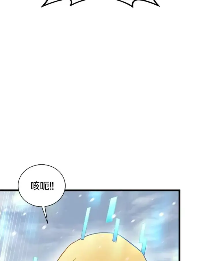 漫画《魔弹射手》173.危险人物现身第103张图