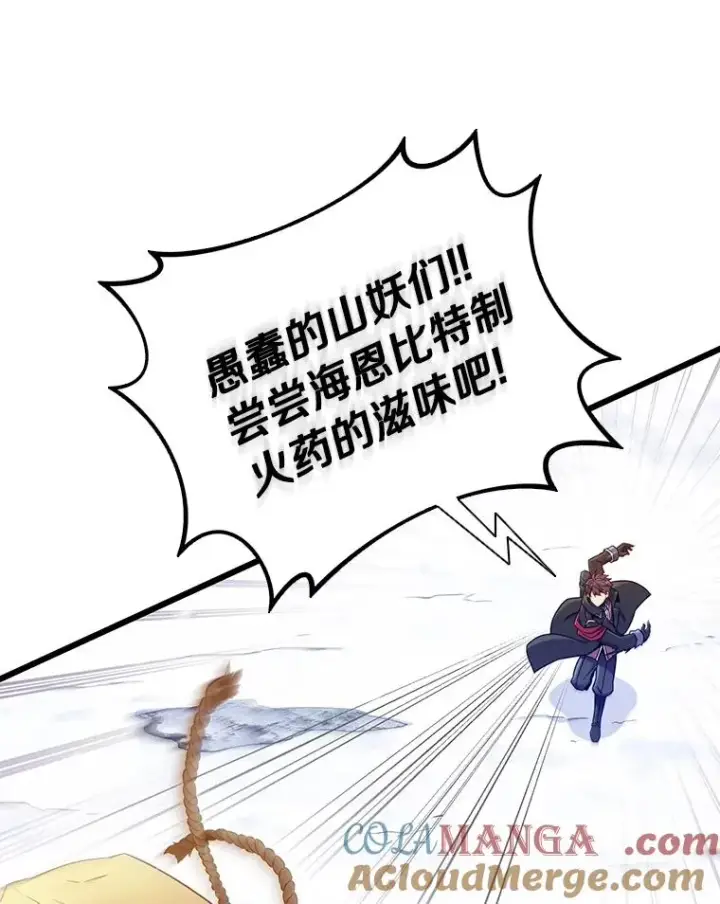漫画《魔弹射手》173.危险人物现身第105张图