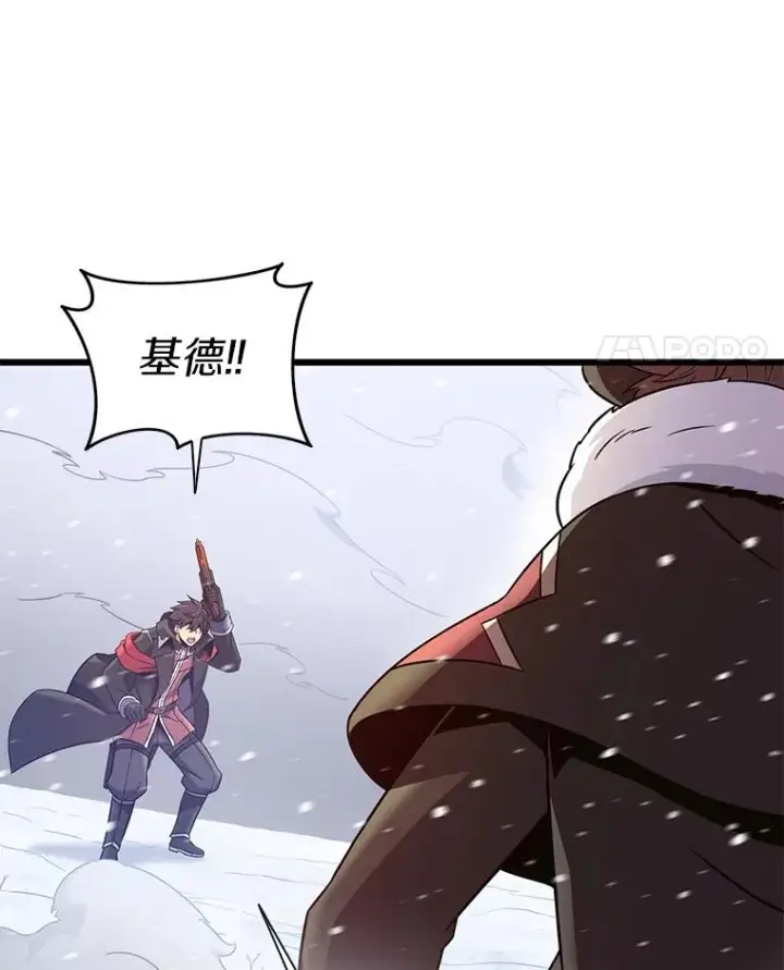 漫画《魔弹射手》173.危险人物现身第111张图