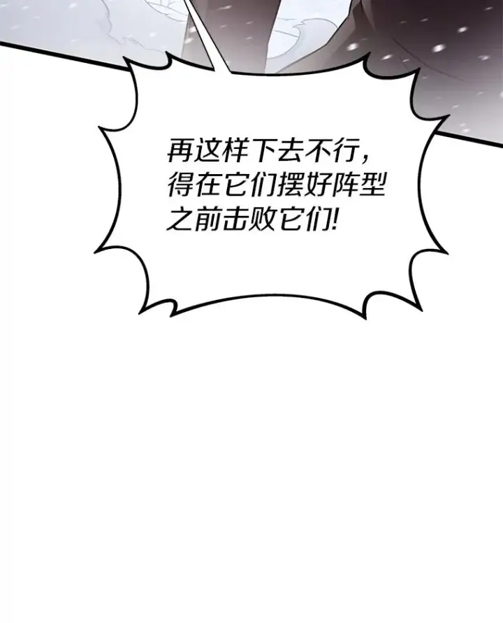 漫画《魔弹射手》173.危险人物现身第112张图