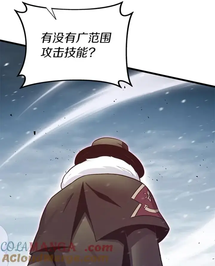 漫画《魔弹射手》173.危险人物现身第113张图