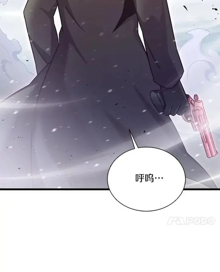 漫画《魔弹射手》173.危险人物现身第114张图