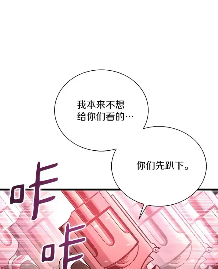 漫画《魔弹射手》173.危险人物现身第115张图