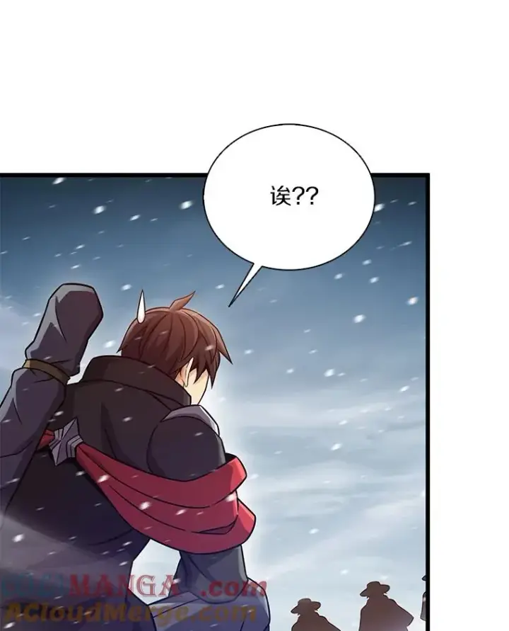 漫画《魔弹射手》173.危险人物现身第117张图