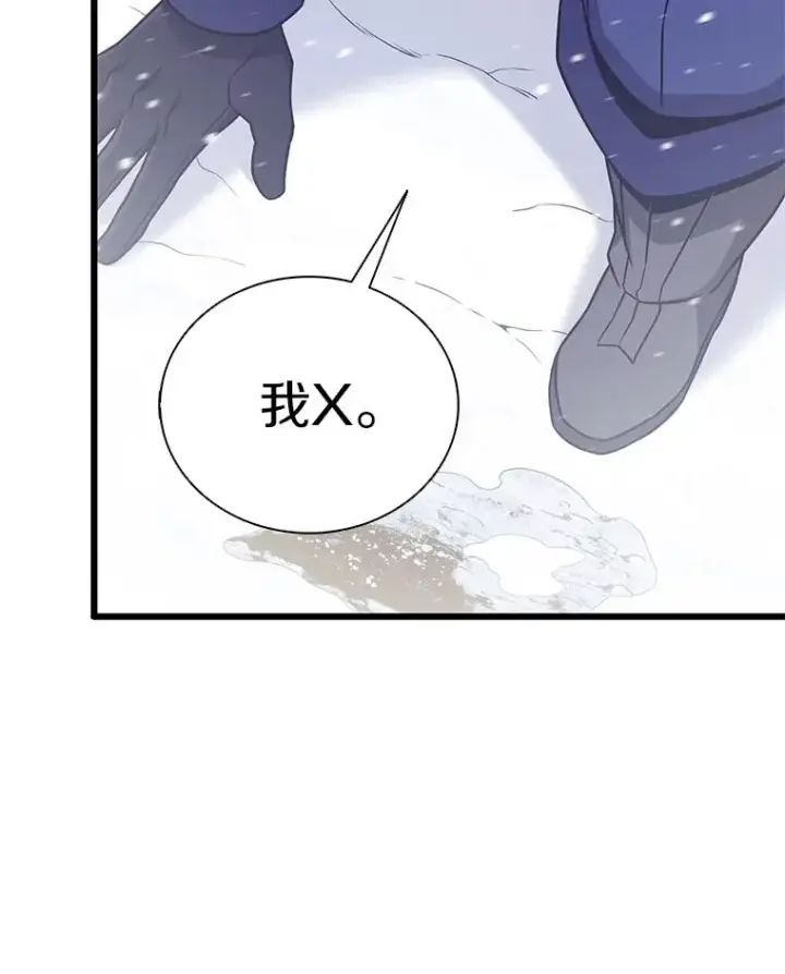 漫画《魔弹射手》173.危险人物现身第120张图