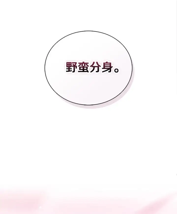 漫画《魔弹射手》173.危险人物现身第123张图