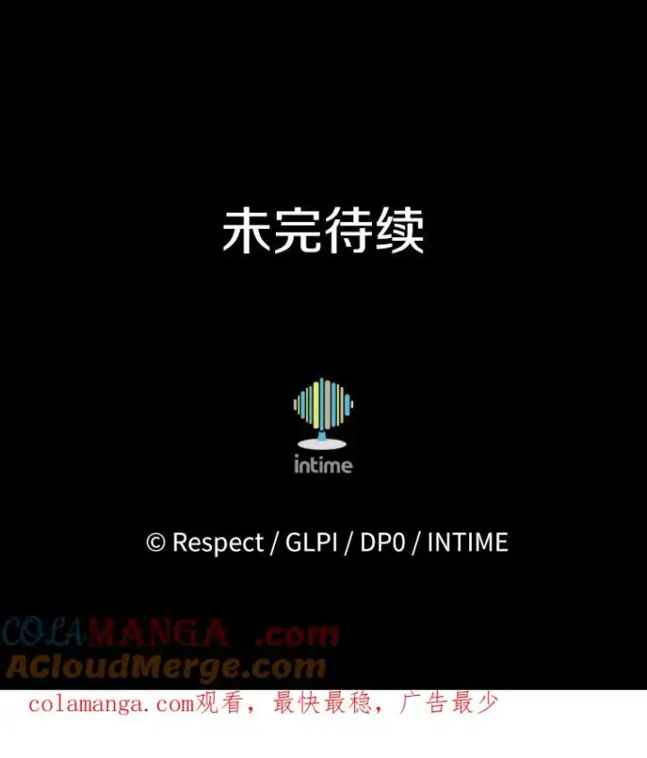 漫画《魔弹射手》173.危险人物现身第129张图