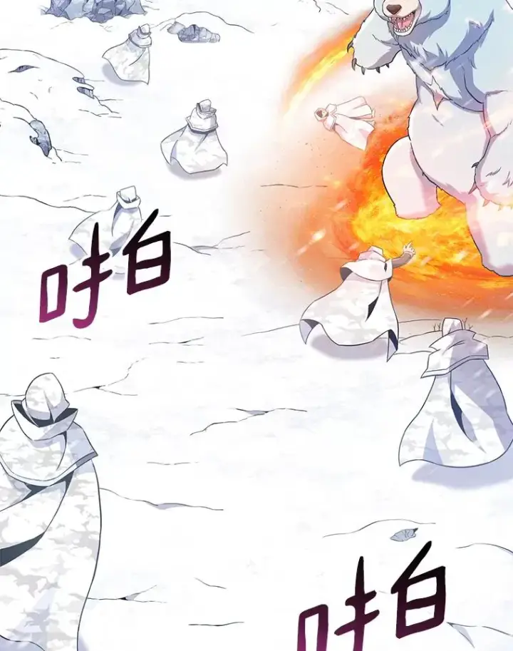 漫画《魔弹射手》173.危险人物现身第14张图