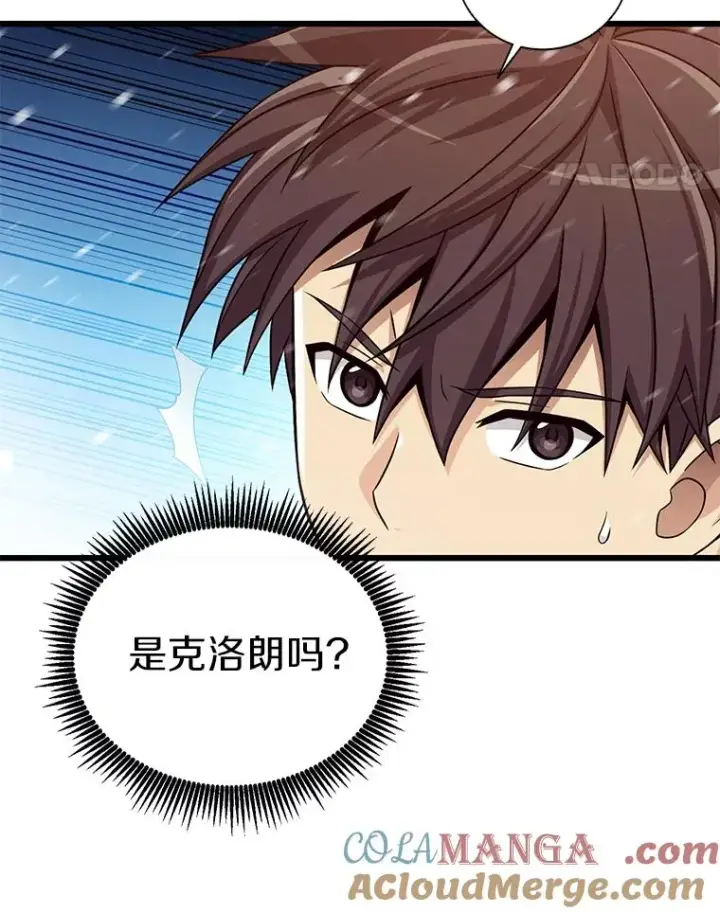 漫画《魔弹射手》173.危险人物现身第17张图