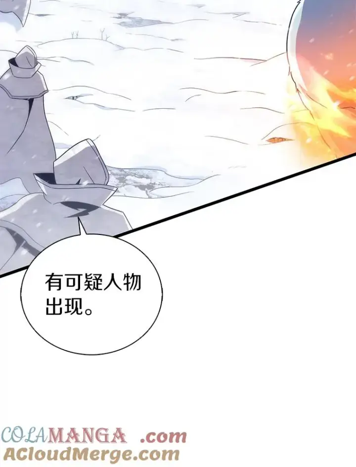 漫画《魔弹射手》173.危险人物现身第25张图