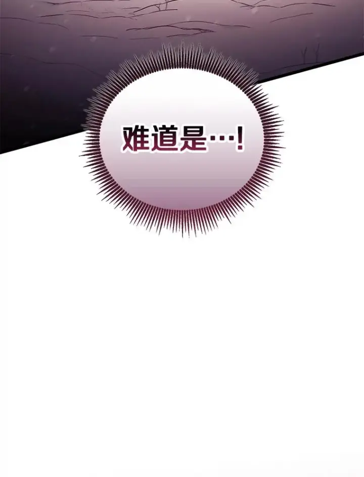 漫画《魔弹射手》173.危险人物现身第30张图