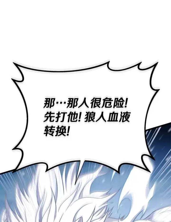漫画《魔弹射手》173.危险人物现身第35张图