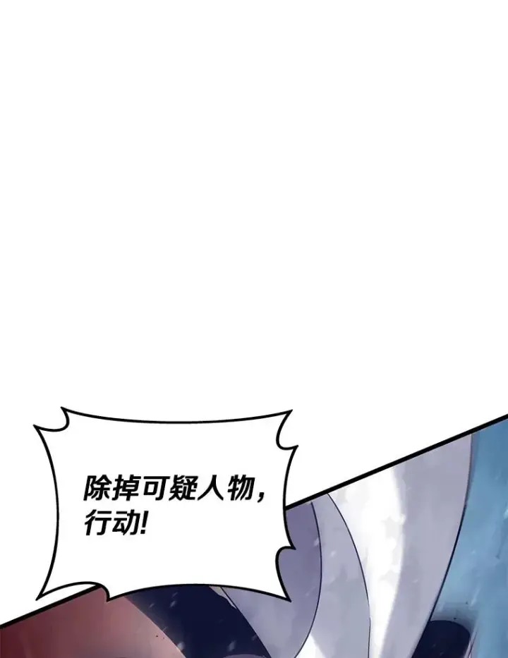 漫画《魔弹射手》173.危险人物现身第38张图