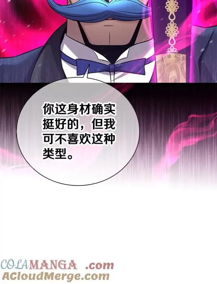 漫画《魔弹射手》173.危险人物现身第45张图