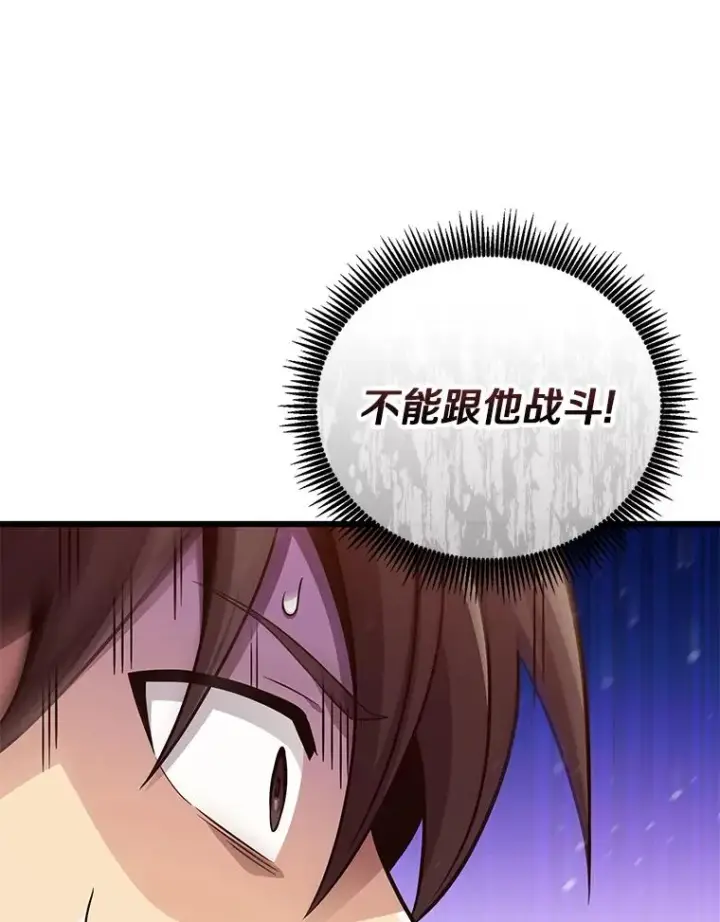 漫画《魔弹射手》173.危险人物现身第46张图