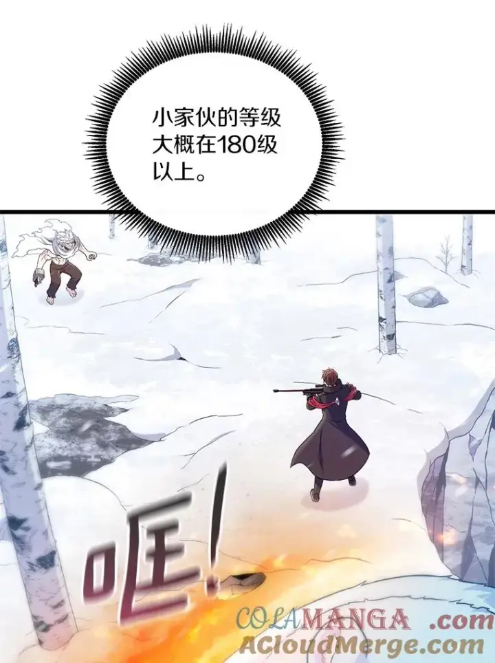 漫画《魔弹射手》173.危险人物现身第5张图