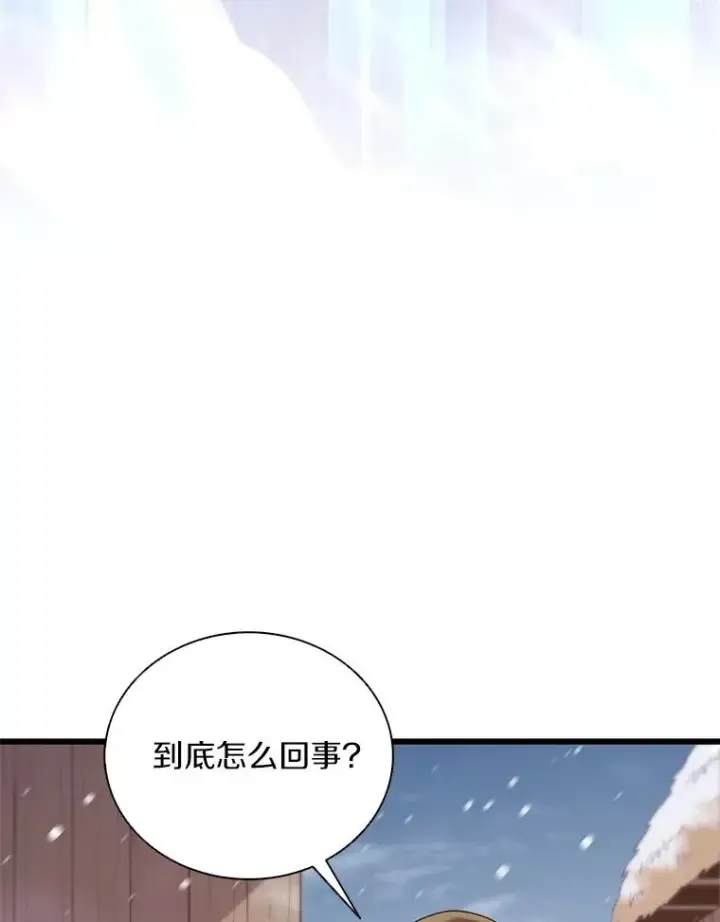 漫画《魔弹射手》173.危险人物现身第50张图