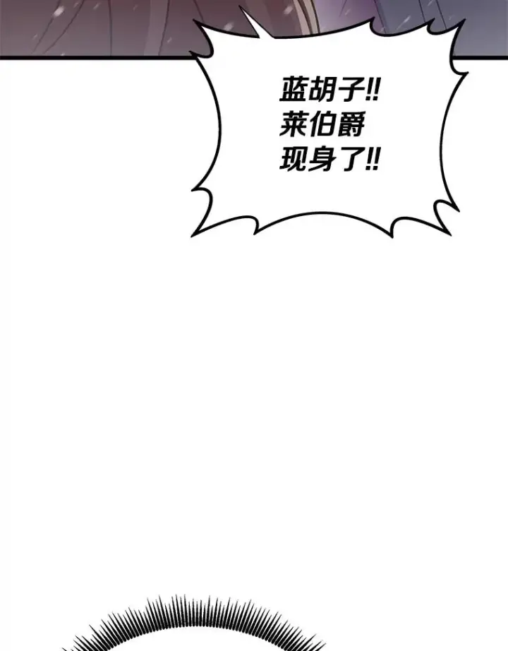 漫画《魔弹射手》173.危险人物现身第52张图