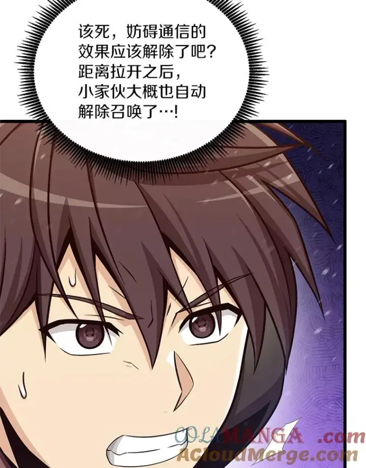 漫画《魔弹射手》173.危险人物现身第53张图
