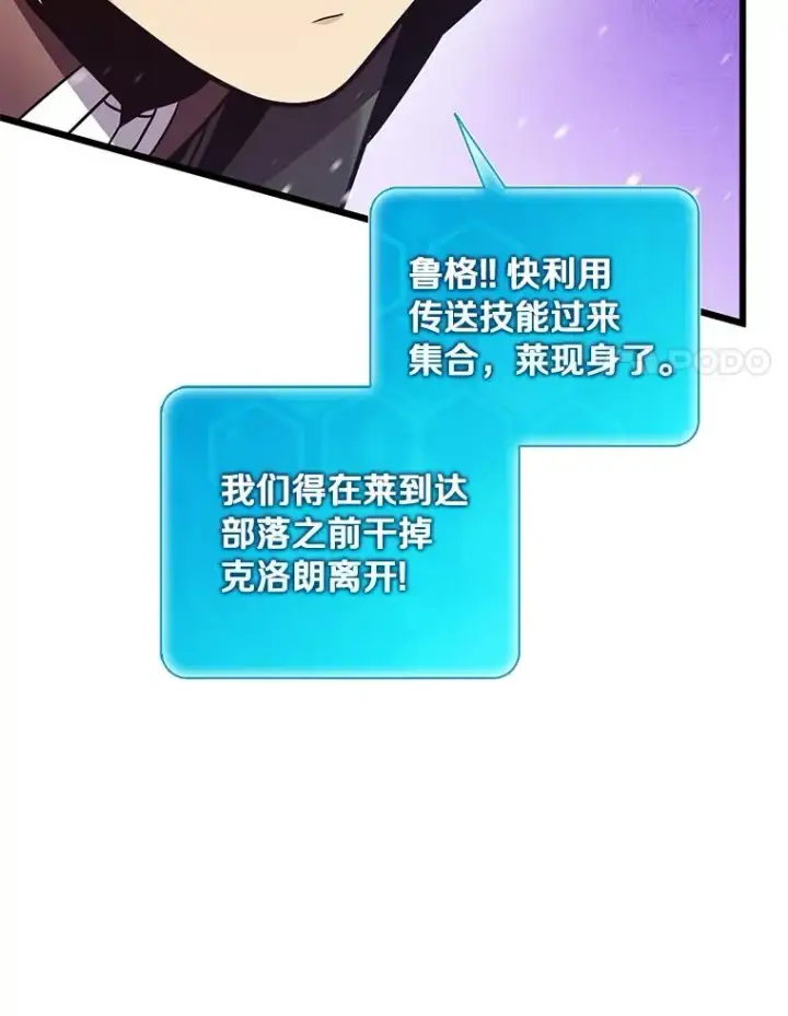 漫画《魔弹射手》173.危险人物现身第54张图