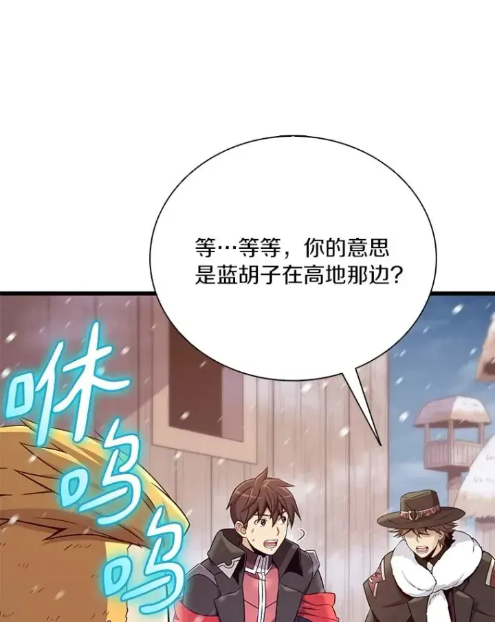 漫画《魔弹射手》173.危险人物现身第55张图