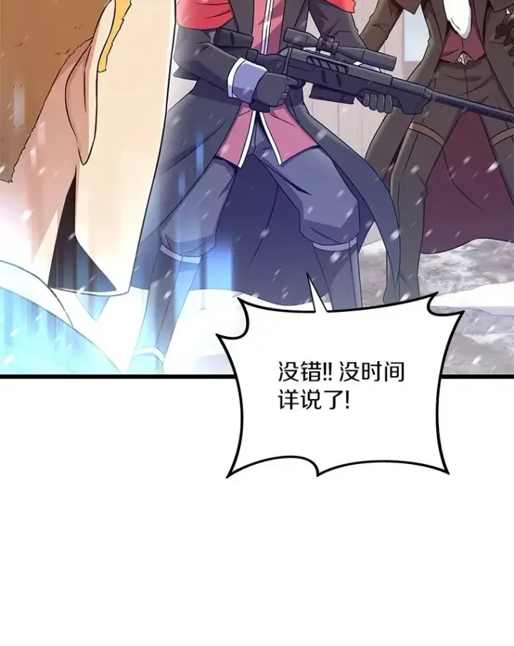 漫画《魔弹射手》173.危险人物现身第56张图