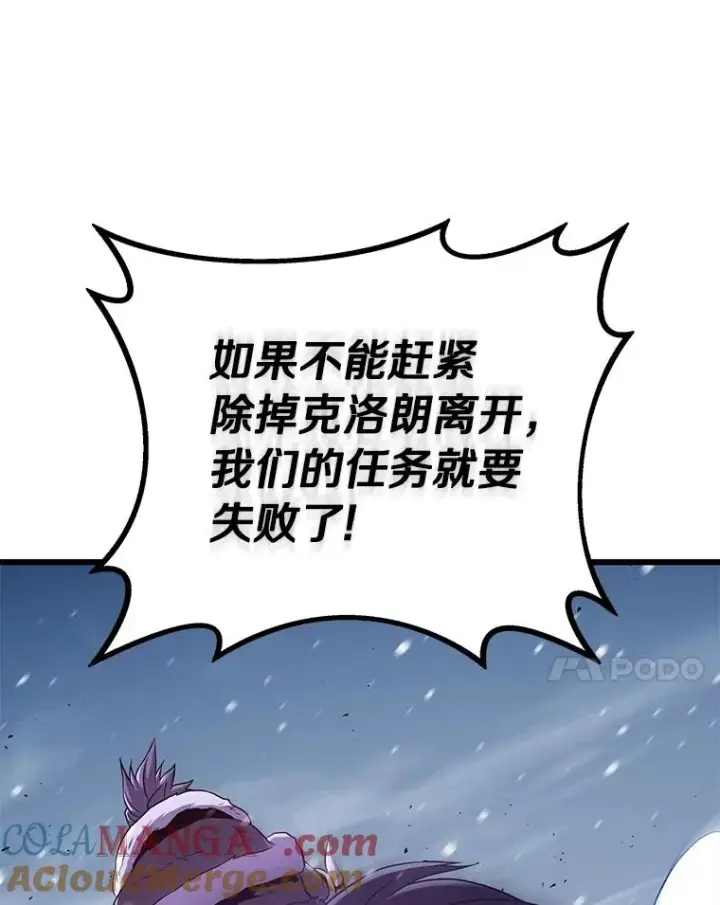 漫画《魔弹射手》173.危险人物现身第57张图