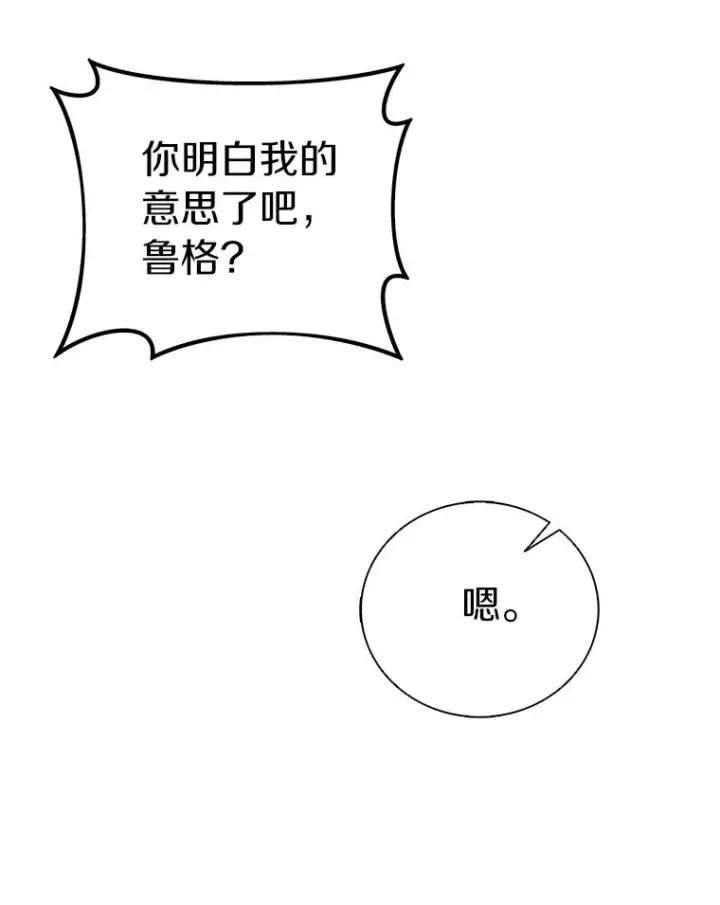 漫画《魔弹射手》173.危险人物现身第59张图