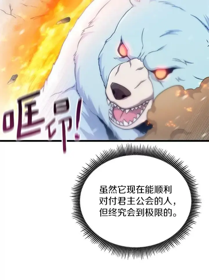 漫画《魔弹射手》173.危险人物现身第6张图