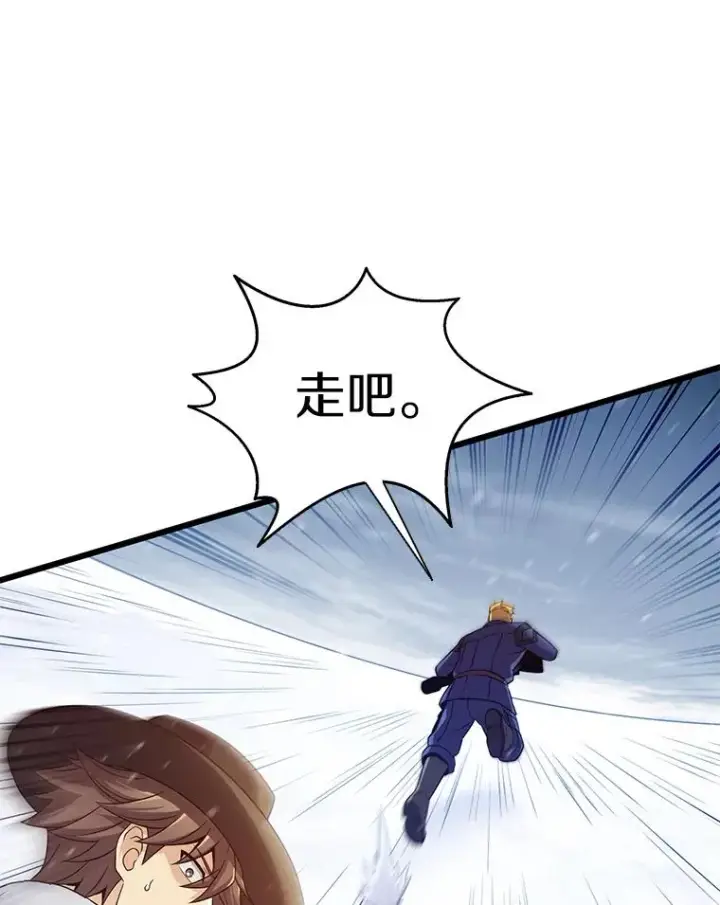 漫画《魔弹射手》173.危险人物现身第60张图