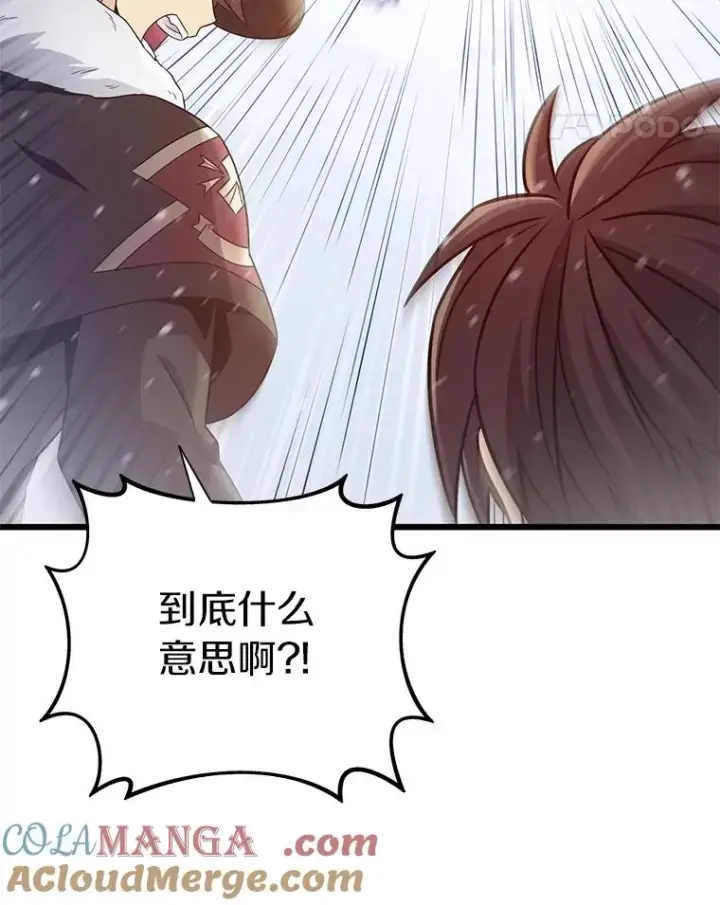 漫画《魔弹射手》173.危险人物现身第61张图