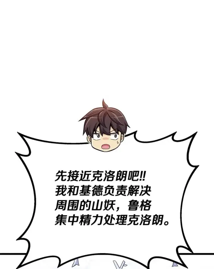 漫画《魔弹射手》173.危险人物现身第62张图