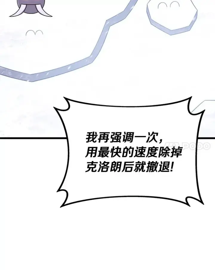 漫画《魔弹射手》173.危险人物现身第64张图