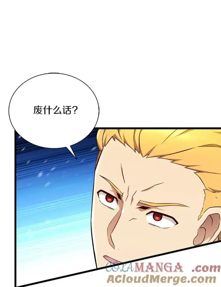 漫画《魔弹射手》173.危险人物现身第65张图