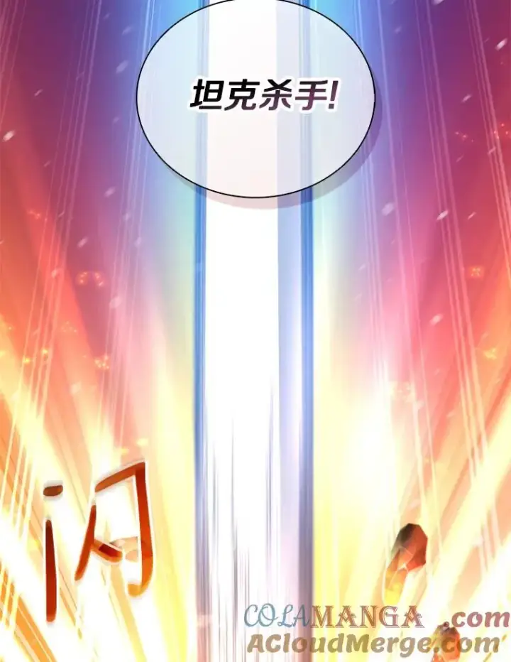 漫画《魔弹射手》173.危险人物现身第69张图