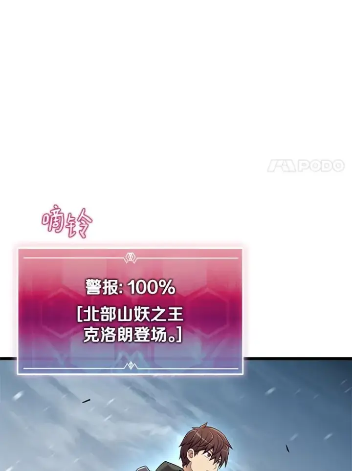 漫画《魔弹射手》173.危险人物现身第7张图
