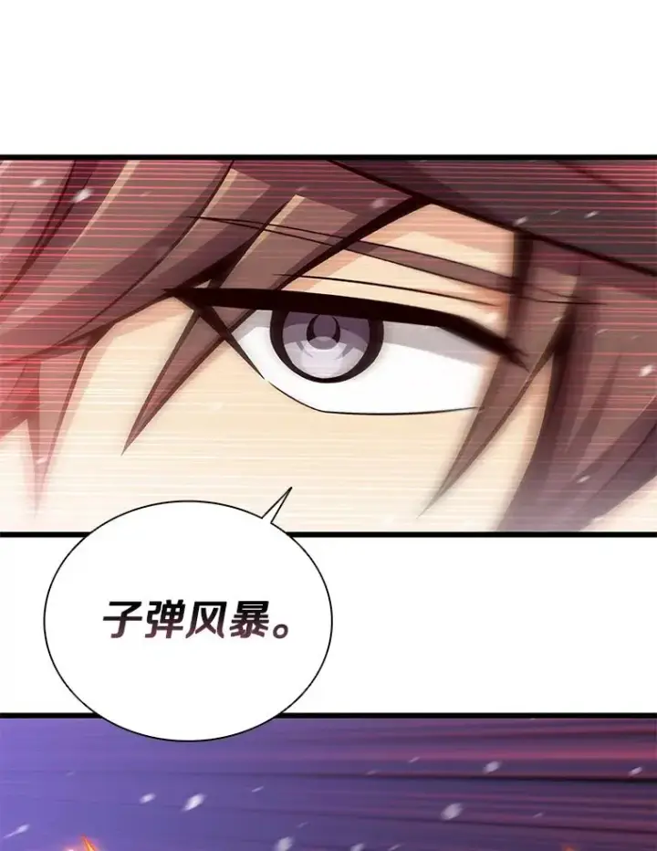 漫画《魔弹射手》173.危险人物现身第76张图