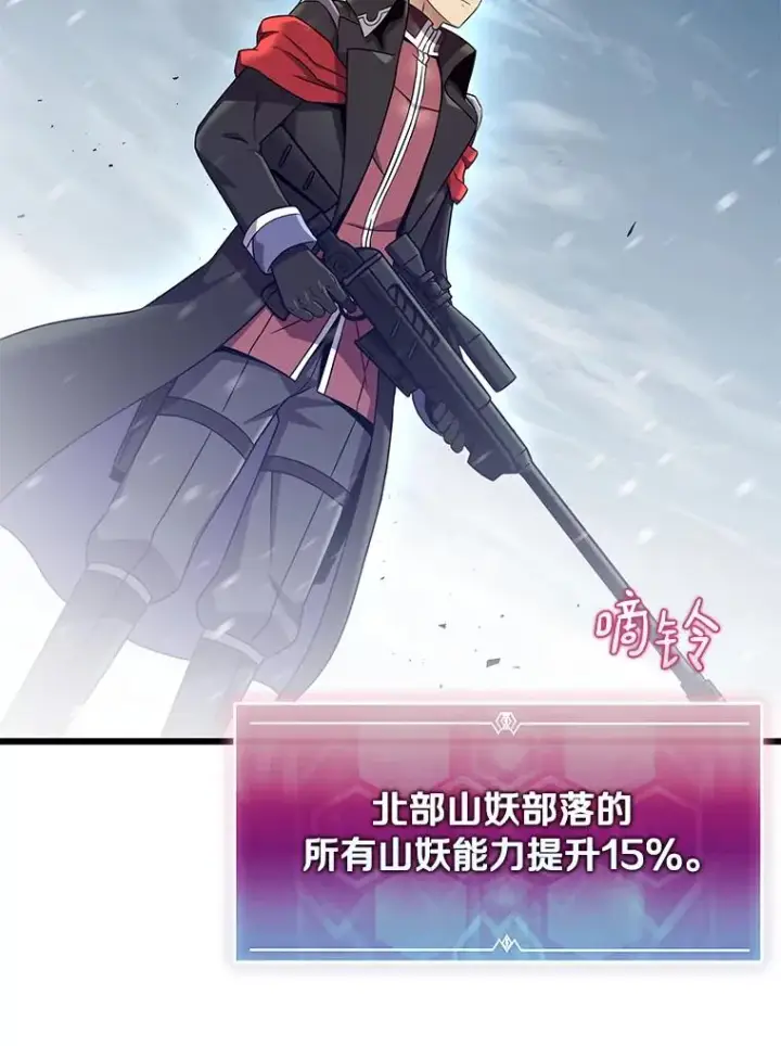 漫画《魔弹射手》173.危险人物现身第8张图