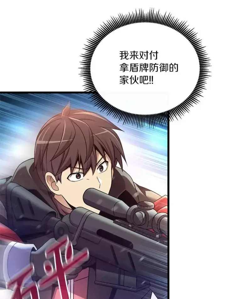 漫画《魔弹射手》173.危险人物现身第80张图