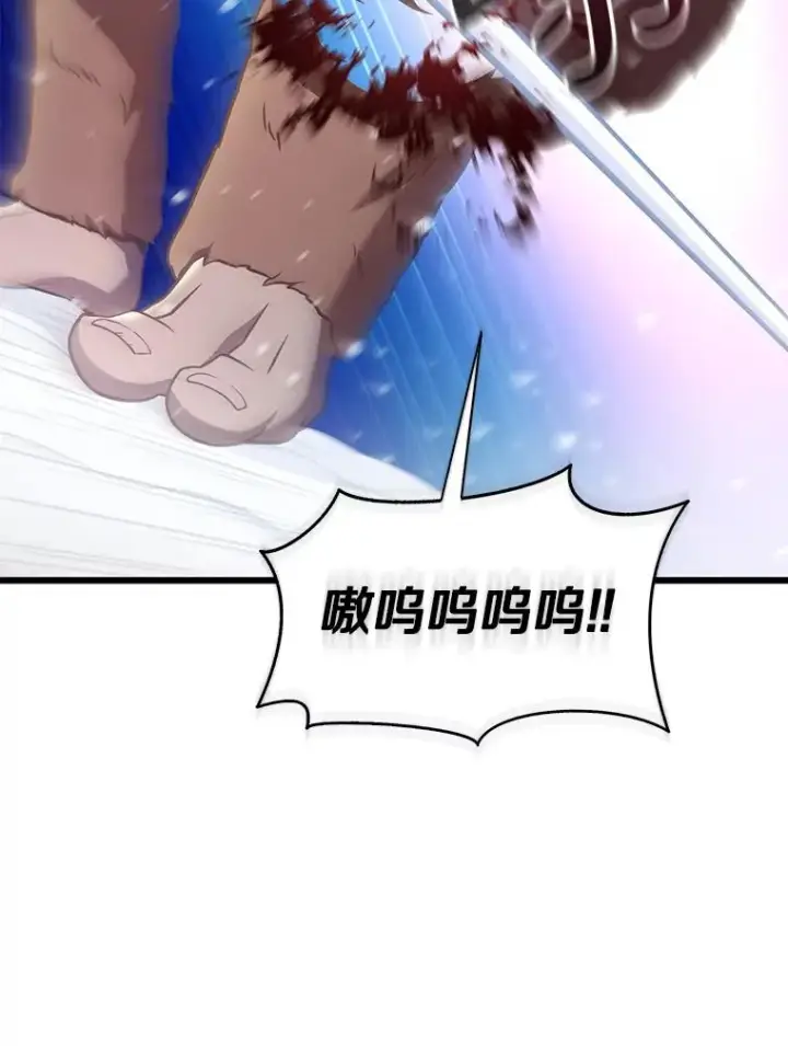 漫画《魔弹射手》173.危险人物现身第82张图
