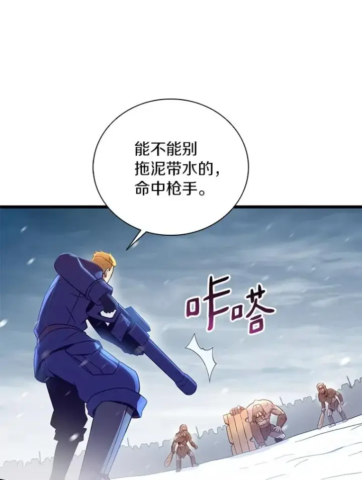 漫画《魔弹射手》173.危险人物现身第83张图