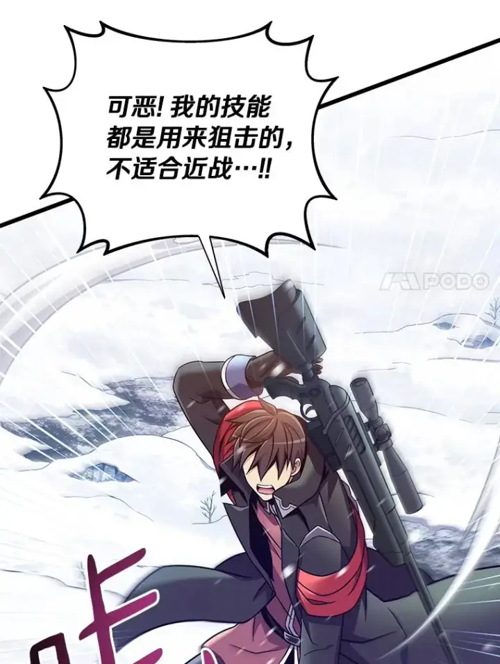 漫画《魔弹射手》173.危险人物现身第87张图