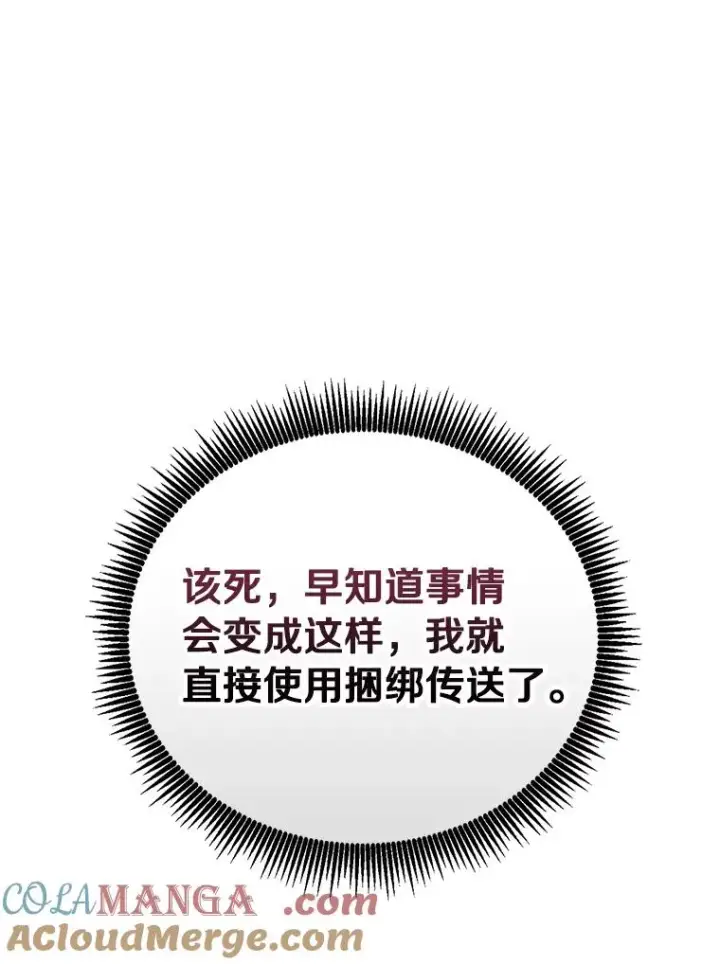 漫画《魔弹射手》173.危险人物现身第9张图
