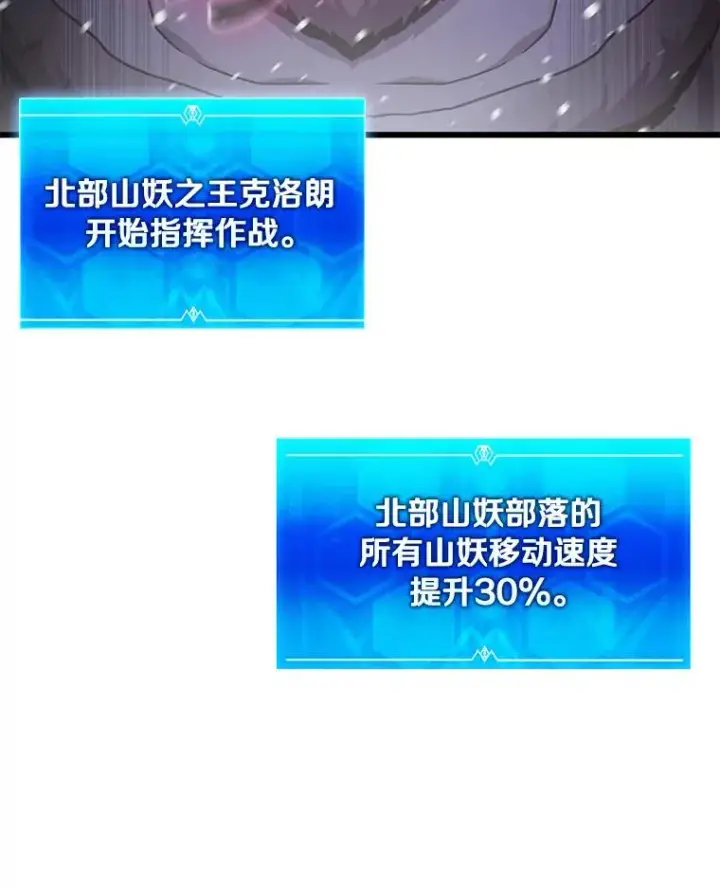 漫画《魔弹射手》173.危险人物现身第95张图