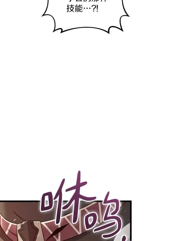 漫画《魔弹射手》174.并肩作战第10张图