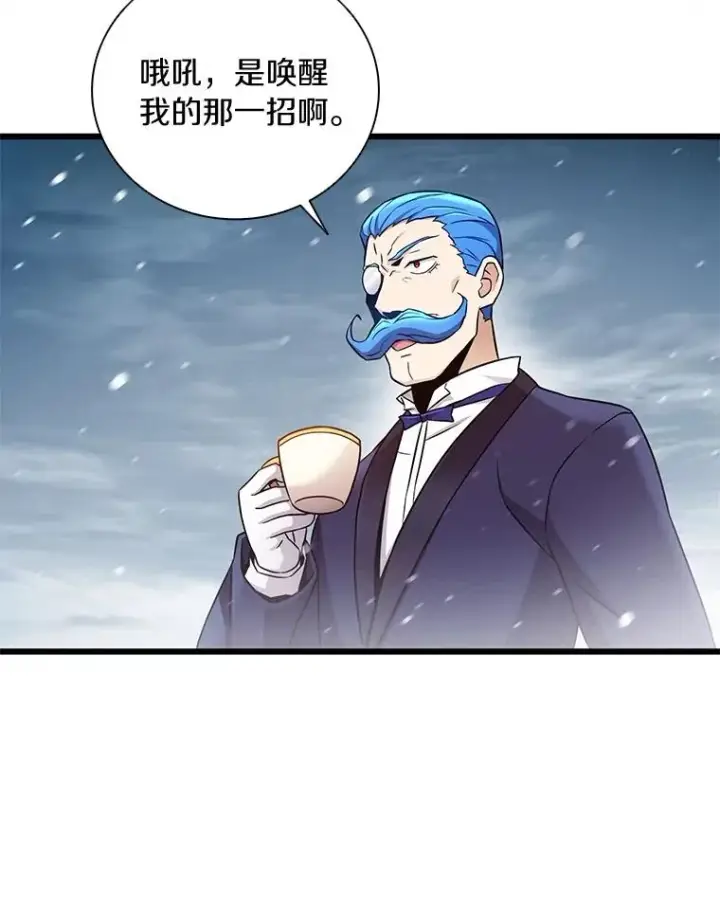 漫画《魔弹射手》174.并肩作战第100张图