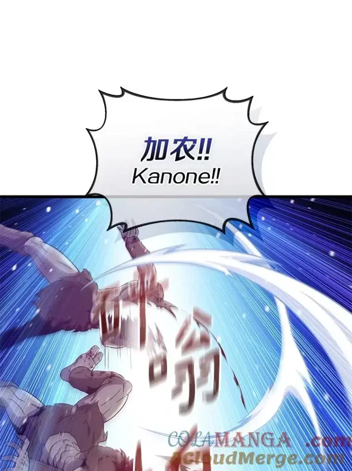 漫画《魔弹射手》174.并肩作战第101张图