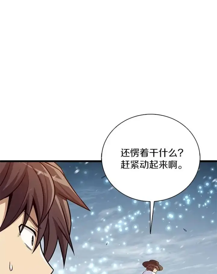 漫画《魔弹射手》174.并肩作战第15张图